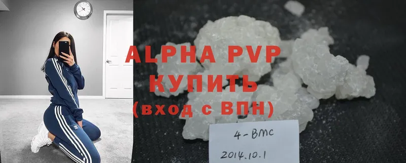 A-PVP мука  Петровск 